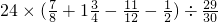 数学公式