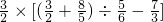 数学公式
