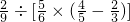数学公式