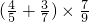 数学公式