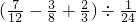 数学公式