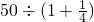数学公式