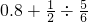 数学公式