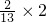 数学公式