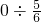 数学公式