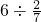 数学公式