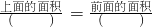 数学公式
