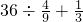 数学公式