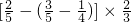 数学公式