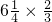 数学公式