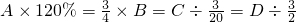 数学公式
