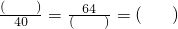 数学公式