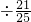 数学公式