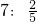 数学公式