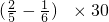 数学公式