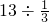 数学公式