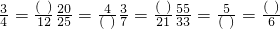数学公式