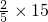 数学公式
