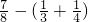 数学公式