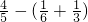 数学公式
