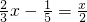 数学公式