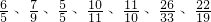 数学公式