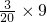 数学公式