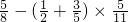 数学公式