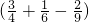 数学公式
