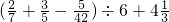 数学公式