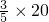 数学公式