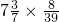 数学公式