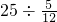 数学公式