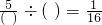 数学公式