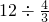 数学公式