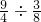 数学公式