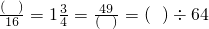 数学公式