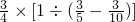 数学公式