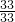数学公式