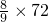 数学公式