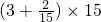 数学公式