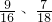 数学公式