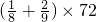 数学公式