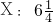 数学公式