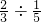 数学公式