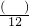 数学公式