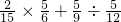 数学公式