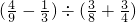 数学公式