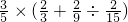 数学公式
