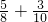 数学公式